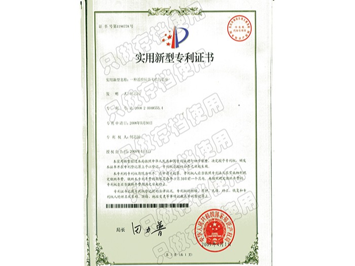 水蜜桃免费视频设计-专利证书
